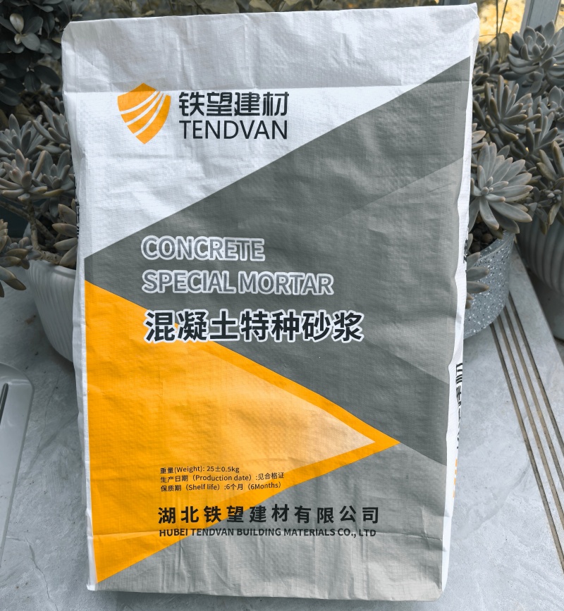 平定高延性混凝土