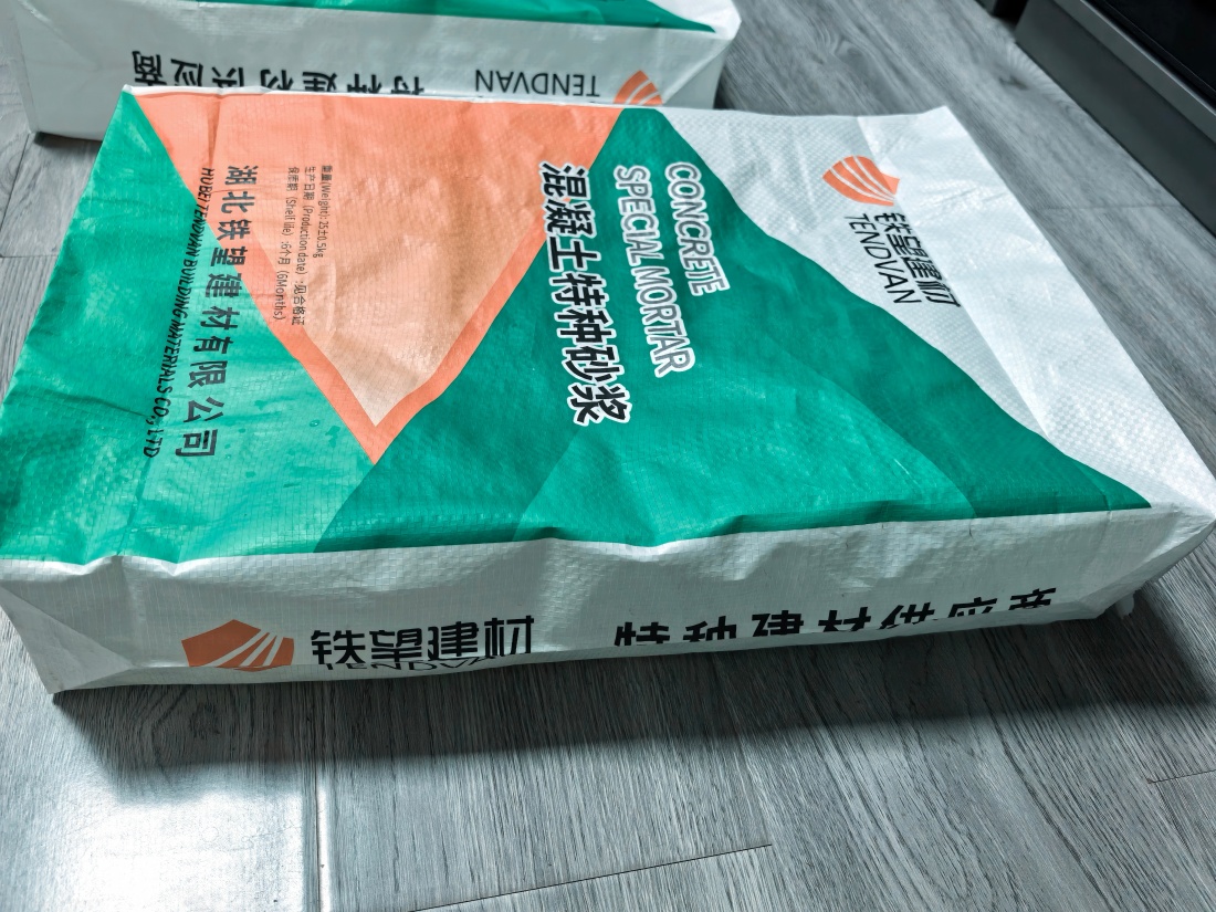 平定抗裂密实剂